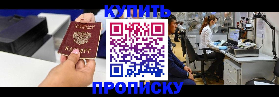 пропишу в квартире в Асино